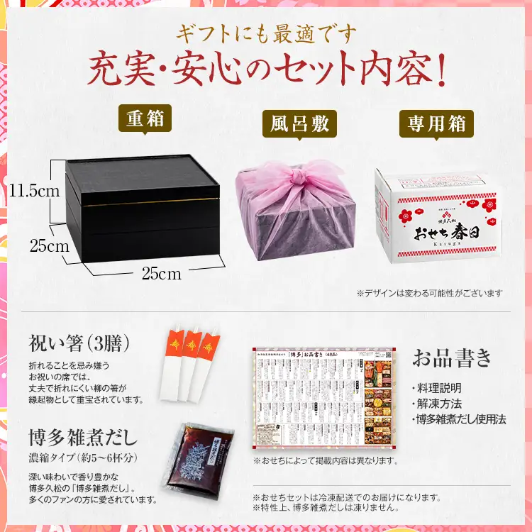 おせち 春日 三人前 迎春おせち料理