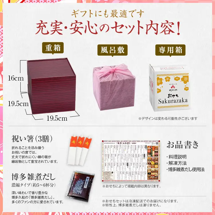 おせち Sakurazaka 三段重 2～3人前 迎春おせち料理