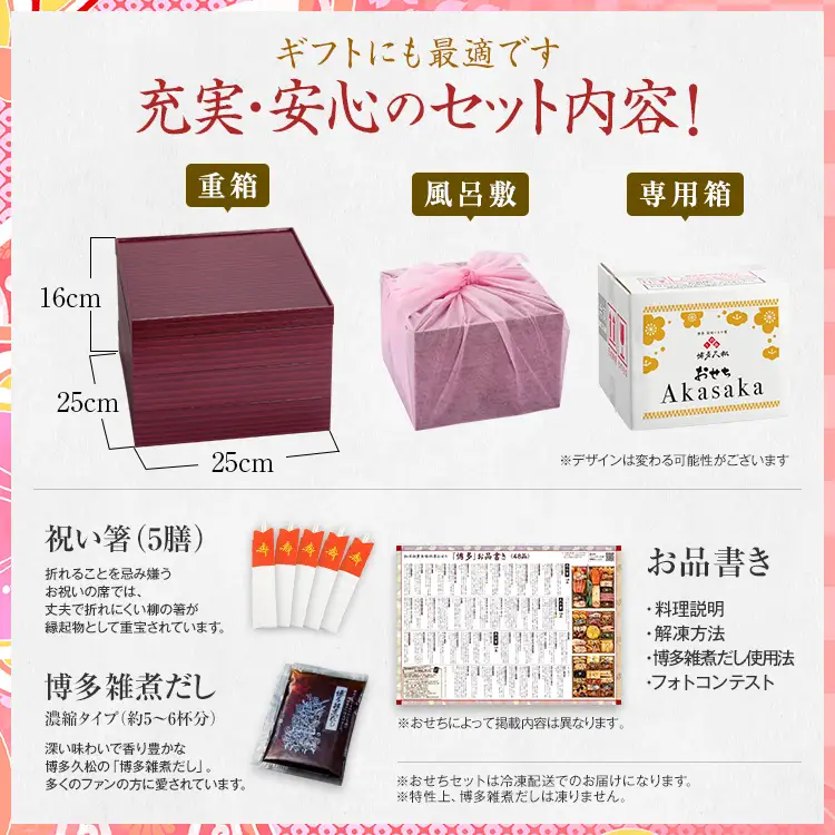 おせち Akasaka 三段重 4～5人前 迎春おせち料理