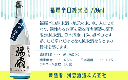 C1-C1A長岡の夏日本酒飲み比べセット　720ml×2本