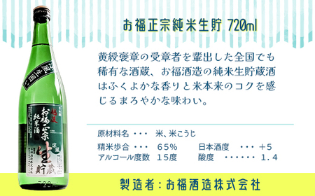 C1-C3B冷やして美味しい夏の純米酒飲み比べセット　720ml×3本