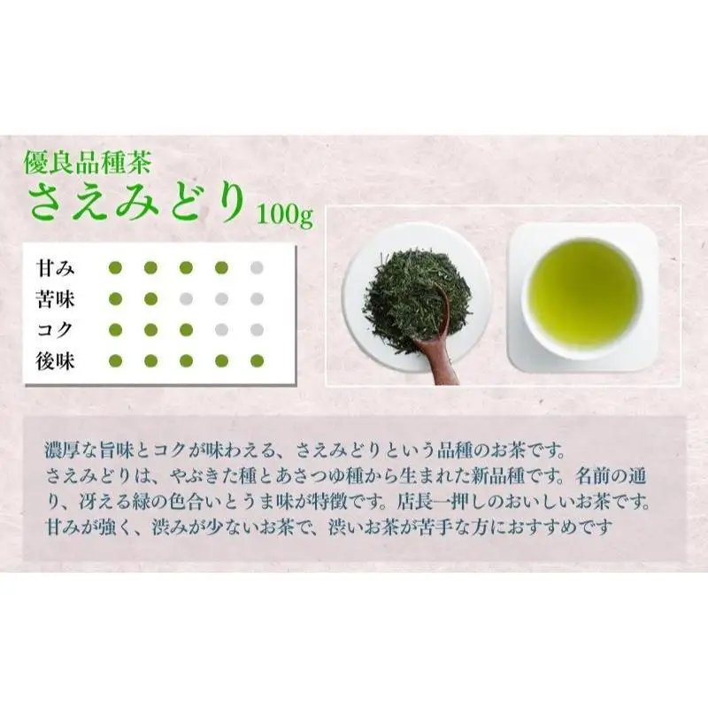 お茶 いしだ茶屋 上煎茶 詰め合わせ 3種 お茶