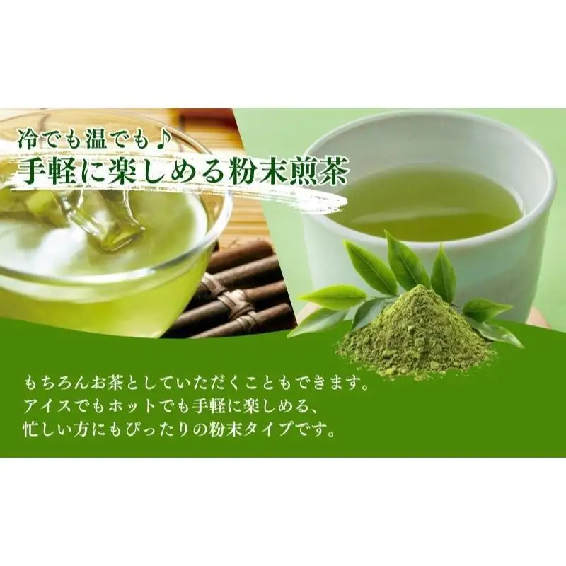 粉末煎茶のん茶うもん50g×6袋 飲料類 お茶 日本車 緑茶 