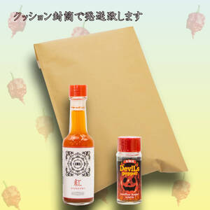 唐辛子 キャロライナリーパー 香味料 2本 セット AWA Devil,s pepper awa紅 粉末 調味料 スパイス 激辛 徳島県 阿波市