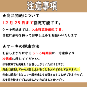 【 クリスマスケーキ 】 ブッシュドノエル 18cm 冷凍 米粉 グルテンフリー