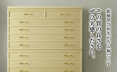 【数量限定】 「カトレア(整理たんす)」 【華やかで美しい魅力】末永く使える確かな国産桐たんす 職人による、手作り・手仕上げの工場よりお届け／総桐箪笥和光　ZZ035