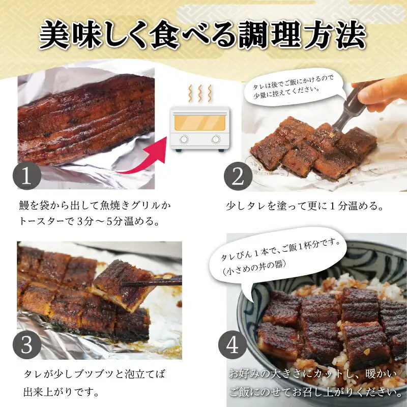  うなぎのかば焼き 1尾入り (タレ2本入り) うな丼 丼 蒲焼 精力 国産 三重 お祝い 特別な日 有名店 行列 職人技 タレ
