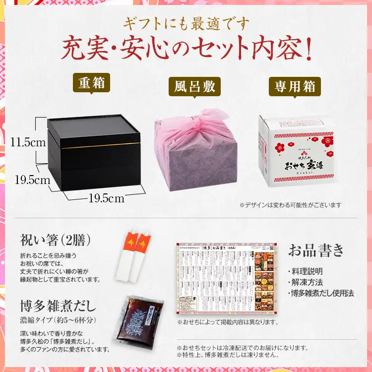 おせち 玄海 二段重 2人前 迎春おせち料理