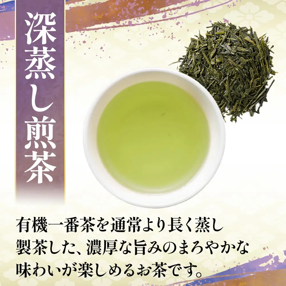 有機宇治茶プレミアムセット（80g×4本）煎茶 玉露 深蒸し 緑茶