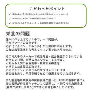 GC002_国産・保存料無添加のドッグフード・ボーンブロスたっぷり鹿ごはん【お試しセット】 	