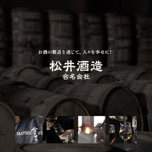 マツイブレンデッドウイスキー鳥取17年 700ml