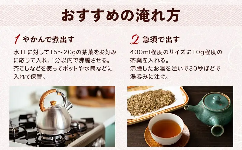 ほうじ茶2kg｜専用の大型茶筒付（京都 ほうじ茶