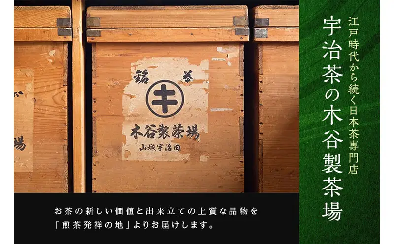 抹茶飲み比べセット（宇治抹茶2種詰め合わせ）