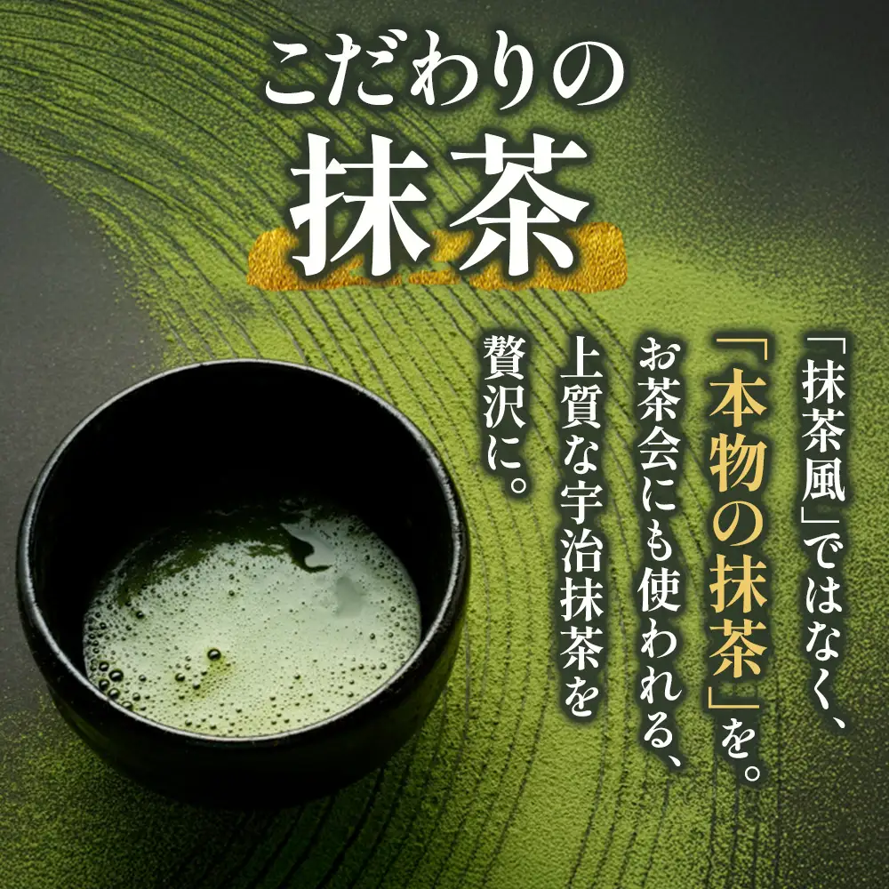 京都きよ泉の抹茶・ほうじ茶チョコレート(各19枚入り)〈抹茶 スイーツ お菓子 スイーツ ギフト 宇治抹茶 抹茶 ほうじ茶 チョコ デザート 洋菓子 贈り物 プレゼント チョコレート〉 
