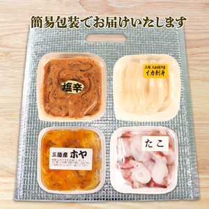 手造り おつまみ4種セット たこ刺身 味付きホヤ イカの塩辛 イカ刺し おつまみ つまみ 肴 セット たこ 刺身 いか 烏賊 塩辛 ほや 味付き てづくり ほや ホヤ Hoya 串焼き フライ ごはん 夕飯 おかず おつまみ 晩酌 米 丼 海産物 海鮮 魚介 魚介類 大船渡 三陸 岩手県 国産
