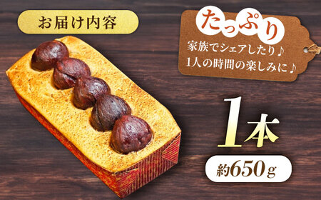 【先行予約】【季節限定】【数量限定50セット】和栗のケーキ 650g 【マーロウ】 [AKAF032] パウンドケーキパウンドケーキパウンドケーキ