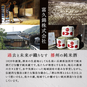 日本酒 純米大吟醸 神代の舞 富久錦 大吟醸 純米 清酒 山田錦 お酒 酒 アルコール ギフト プレゼント 贈答 贈答用 贈答品 贈り物 お祝い 兵庫 兵庫県 