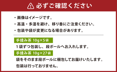 全国手揉茶品評会出品 静岡県茶手揉保存会 高級 手揉み茶 10g×27袋 計270g お茶 手揉み茶 緑茶 静岡緑茶 日本茶 濃厚【2024年10月上旬より順次発送】