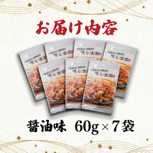 ほぐし 生節 醤油味 7袋 フレーク 鰹 カツオ なまりぶし なまり節 ほぐし 醤油 しょうゆ しょうゆ味 薫製 スモーク お酒 おつまみ ご飯 おにぎり サラダ アレンジ 老舗 角助屋 伊勢 志摩 三重県 10000円 一万円 1万円 ／ 燻し鰹 生節【ほぐし】
