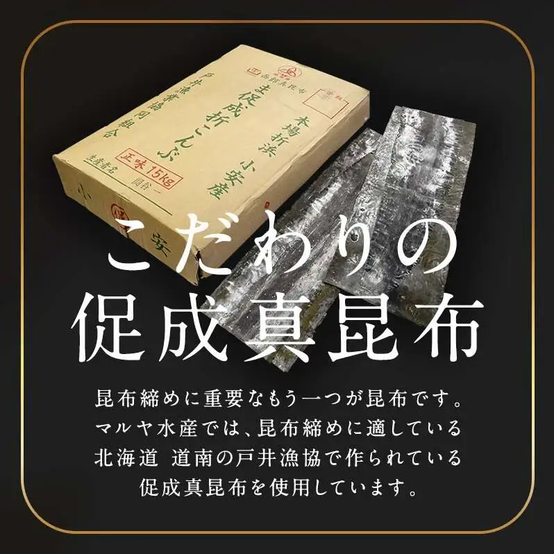 石川県・加賀市 昆布締め 刺身 詰合せ 3種 ( 甘えび/平目/真鯛 ) 復興　震災　コロナ【能登半島地震復興支援】 北陸新幹線 F6P-1891
