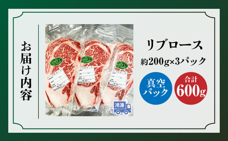 宮崎ハーブ牛リブロース2mmスライス 合計600g ハーブ牛 ロース