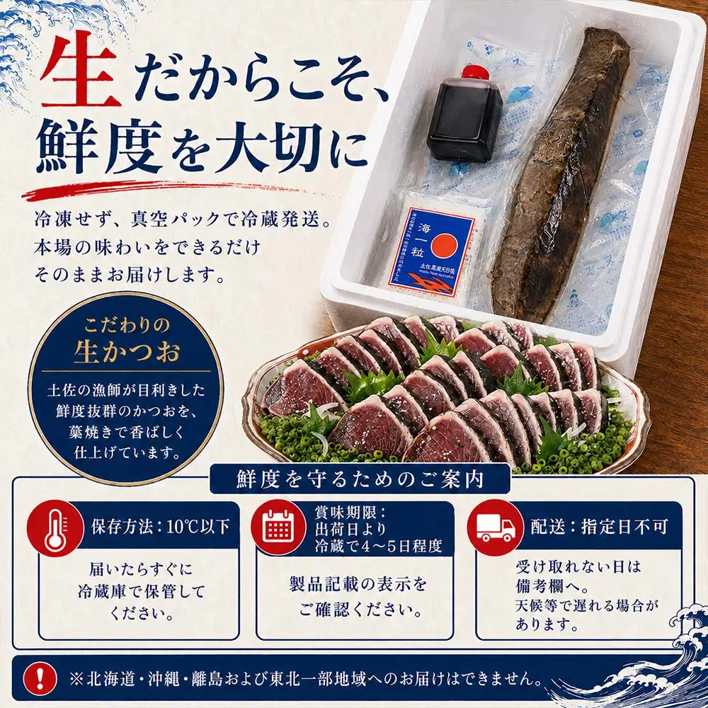 【冷蔵】 藁焼き かつおのたたき 1節 （300g～400g)  特製タレ 専用塩 セット【R01666】