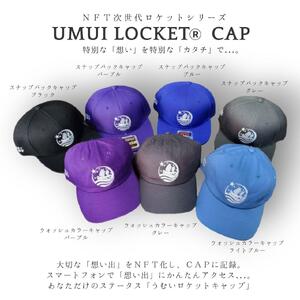 【ふるさと納税】UMUI  LOCKET  キャップ （パープル他各色） ＆ リング セット （CHATAN SKY BLUE他各色） 【  キャップ リング カード キーホルダー 4種セット 】特別な「想い」を特別な「カタチ」で記録しませんか？ NFT次世代写真館 UMUIうむい 沖縄 北谷町 写真 アクセサリー | 沖縄 人気