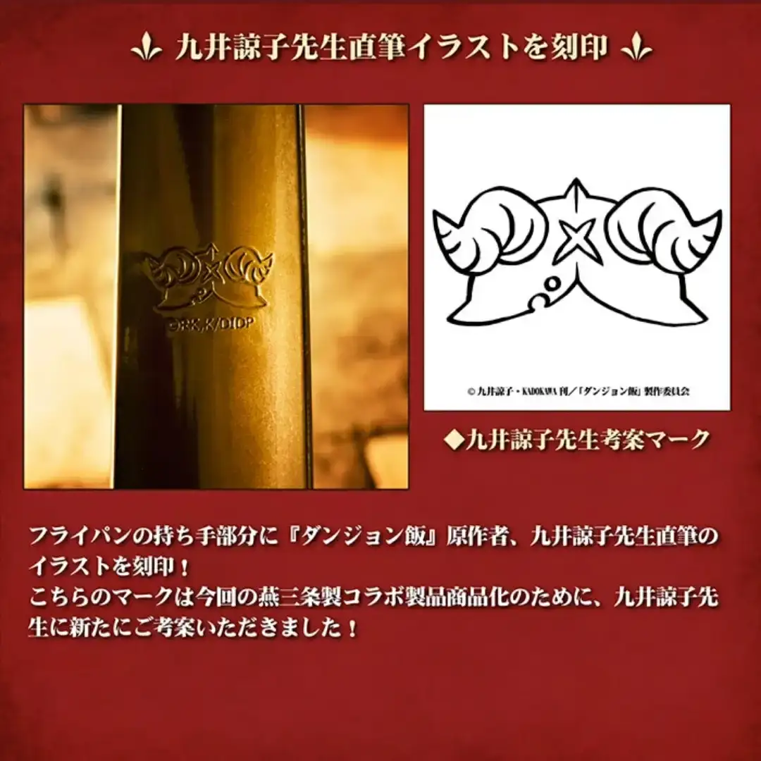 ダンジョン飯×村の鍛冶屋 「イズガンダのセンシ」のフライパン DGM-003 アウトドア キャンプ