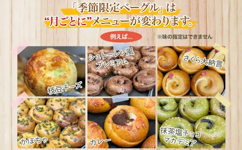 ベーグル まるなか 15個 セット 冷凍 詰め合わせ ベーグル