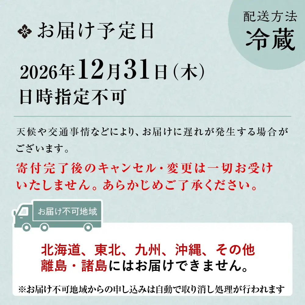 個食おせち 二客組 2人前 料亭おせち わらびの里 14A