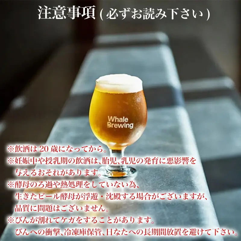 クラフトビール 3種(ペールエール/IPA/ヴァイツェン)飲み比べセット (1本330ml×各2本)