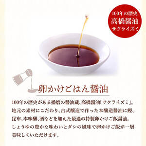 加西えぇもん『極上卵かけごはんセット』 お米 醤油 しょうゆ 
