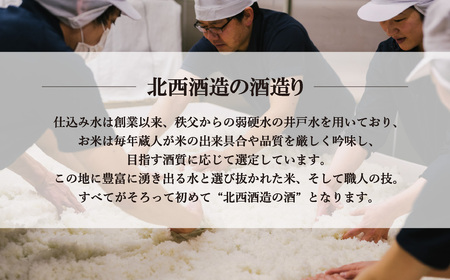 日本酒 北西酒造 文楽 大吟醸・純米吟醸 720ml 2種×各1本 計2本 | 日本酒 文楽 酒
