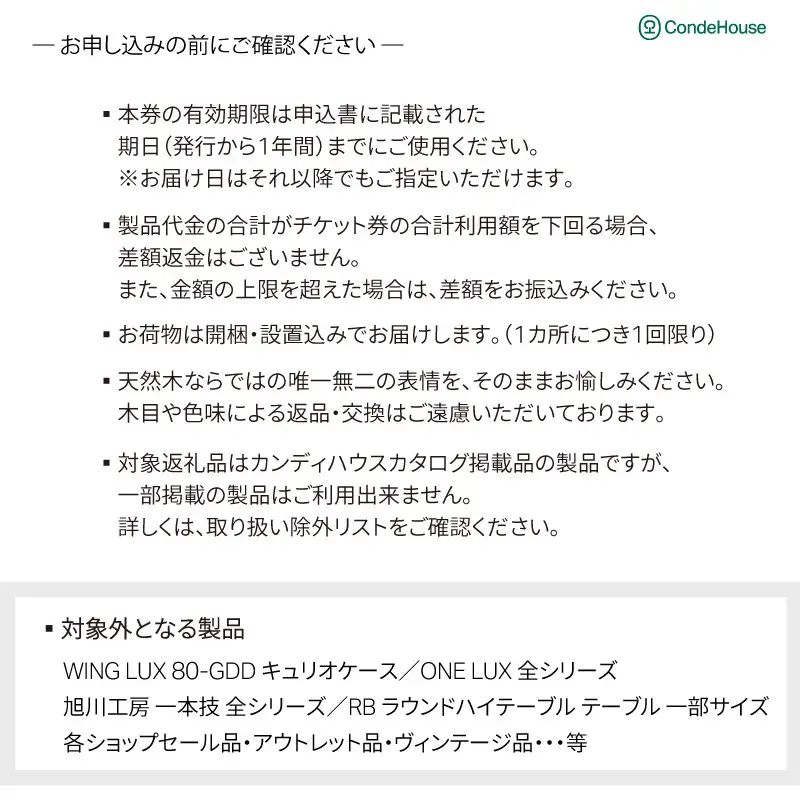 旭川家具 カンディハウス 返礼品自由選定型 100万円分 チケット ｜ 家具_03931