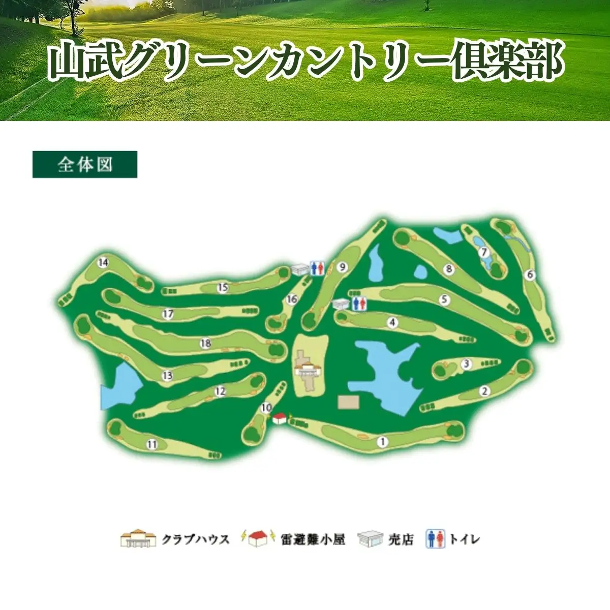 【山武グリーンカントリー倶楽部】ゴルフプレー券（土日・祝日用） ／ ゴルフ場 利用券 ゴルフプレー券 プレーチケット  Golf チケット ゴルフプレー プレー券 千葉県 山武市 SMAM004