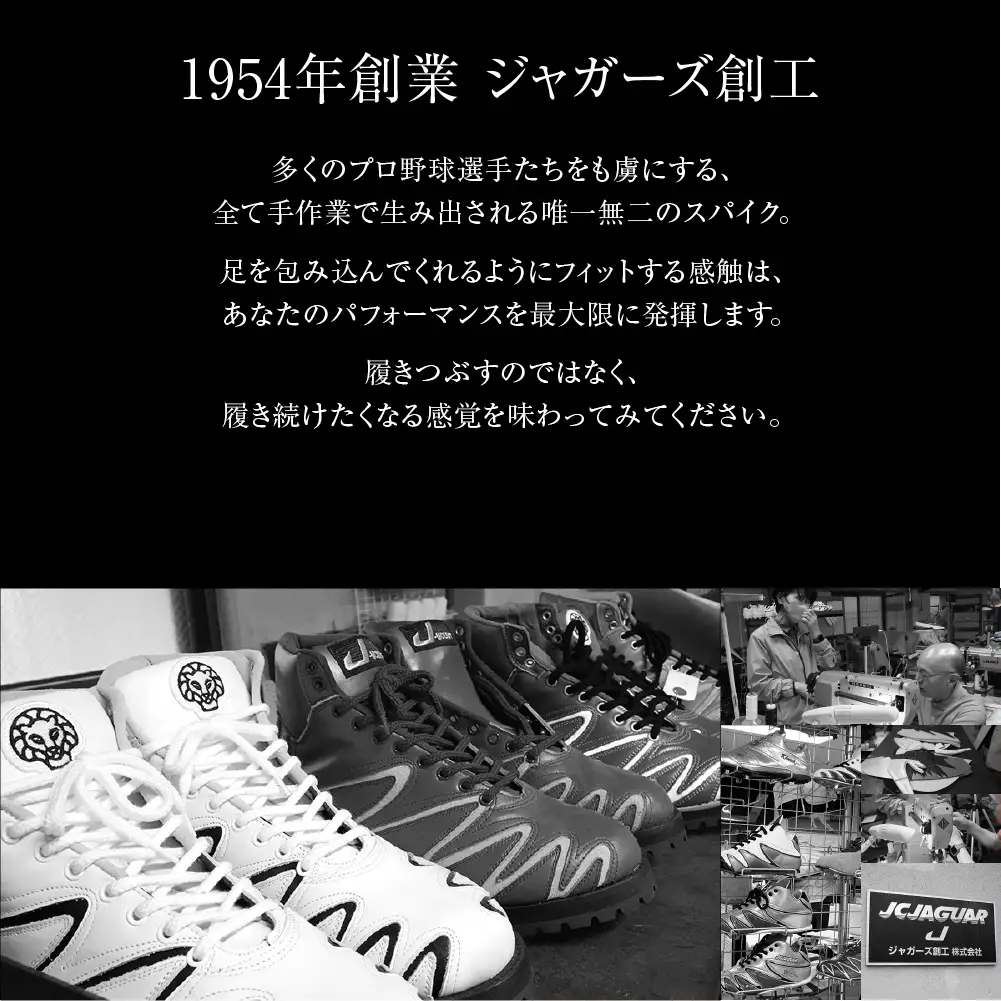 ジャガーズ創工 オーダーシューズ ご利用引換券 （3,000円分）スパイク シューズ チケット ゴルフ 野球 