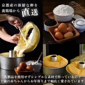 【チョコマーブル】半生シフォンケーキ ケーキ