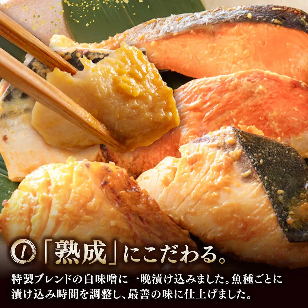 西京漬け 5種15切 (真鯛 金目鯛 鰤 鯖 銀鮭) 約60g×各3 【興洋フリーズ株式会社】 [ATBX062]