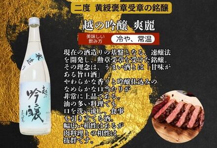 C1-B4C越後長岡の吟醸酒飲み比べセット720ml×3本（久保田・極上吉乃川・お福正宗）