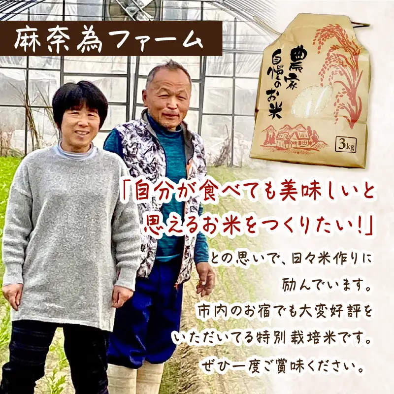 2026年産 京都・京丹後峰山 特別栽培米コシヒカリ 3kg 【玄米】 1等米 検査済証付 米 ふるさと納税 コシヒカリ ふるさと納税 白米 ふるさと納税 お米 ご飯 ごはん おいしい コメ コシヒカリ