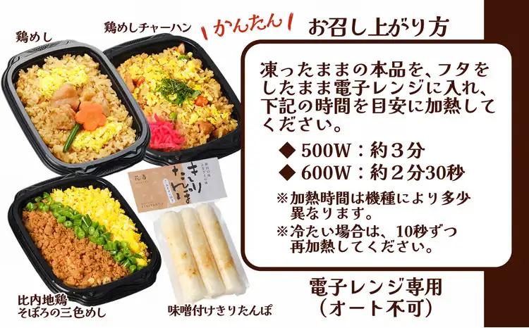 花善の冷凍駅弁4種セット　60P2826【 花善】