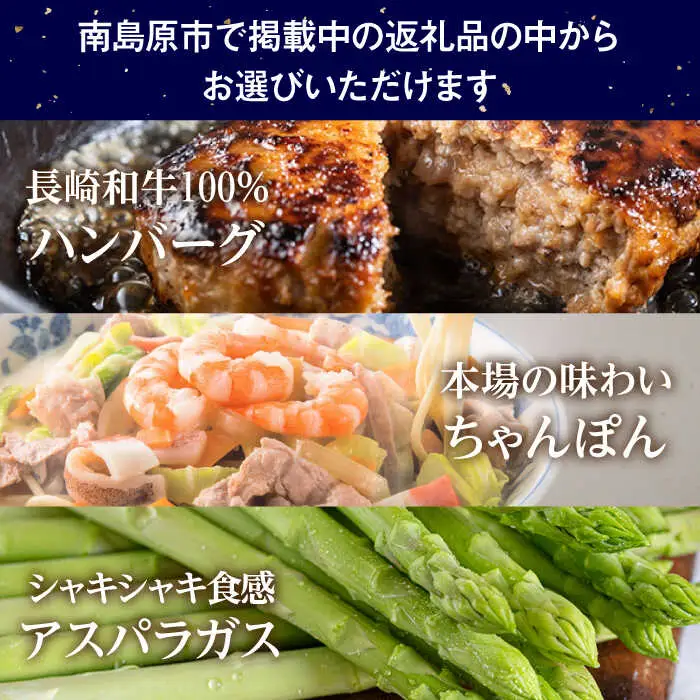 【あとから選べる】南島原市 ふるさとギフト 7万円分 / 寄付 あとから寄附 あとからギフト あとからセレクト あとからチョイス あとから選べる 長崎県 駆け込み寄附 後から選べる 後から選べるギフト 後からセレクト 先に寄付 7万円 70000円 [SZX004]