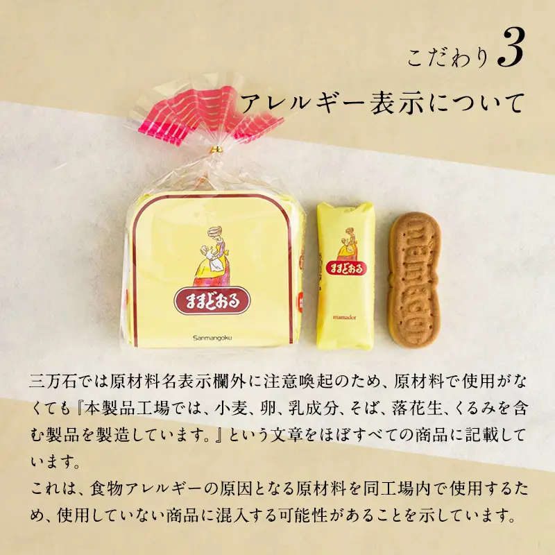 お菓子 ままどおる 15個 三万石 おすすめ ギフト 個包装