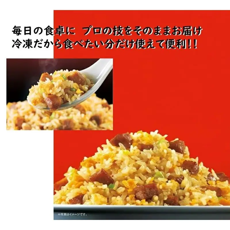 【ニチレイ】フードロス削減に貢献！冷凍食品詰め合わせ　★総重量2.4kg超！★【JAほたるの里】_HA1512
