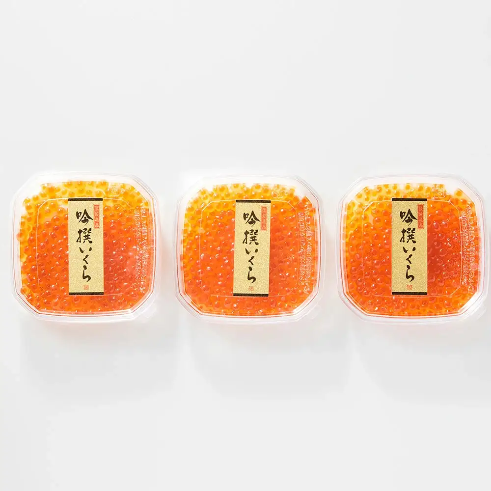 ★高評価★ いくら醤油漬け 70g×3個 小分け 鮭 いくら