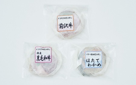【レンジで簡単調理】旨みをまるごと包み蒸し 3種セット 〈ほたてとわかめ / 黒毛和牛 / 前沢牛〉 各1個 【 ご飯のお供 おかず おつまみ 簡単調理 海鮮 冷凍 】RT2405