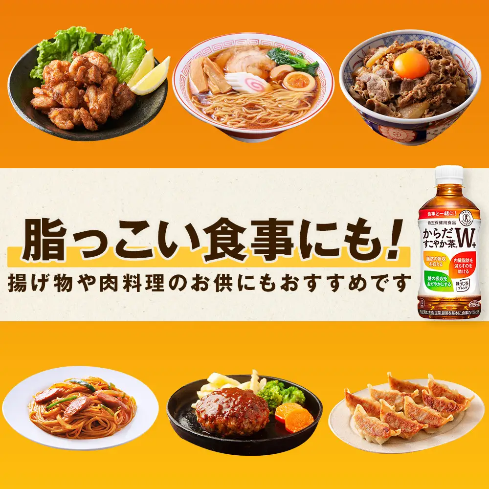 からだすこやか茶W+350ml×24本×3ケース　【11100-0968】トクホ 特定保健用食品 無糖 食物繊維 ほうじ茶 烏龍茶 紅茶 ブレンド茶 脂肪の吸収を抑制 糖の吸収をおだやかに 水分補給 常備 保存 買い置き 備蓄 防災 熱中症 人気 おすすめ