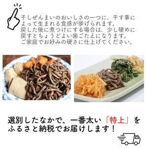 100%天然物 特上 干しぜんまい 120g 令和8年産 新物【2026年産 乾燥ぜんまい 干しぜんまい 天日干し 手もみ 乾物 新潟県 糸魚川市 山菜 ゼンマイ 能生 完全手作業 完全天日乾燥 笠原建設 煮物 炒め物 ナムル】