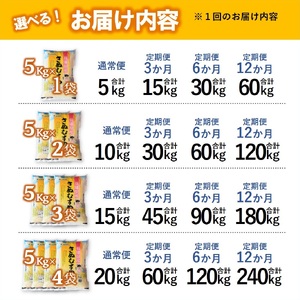 【ブランド米 きぬむすめ】精米15kg（5kg×3袋）／29-12