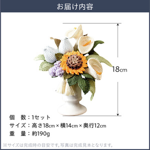 供花シリーズ フラワークロッシェ 中サイズ（向日葵風） 花 クロッシェ 北海道 函館市 ふるさと納税 お取り寄せ 送料無料_HD067-011